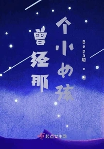 That Little Girl Once