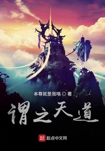 It's Called the Way of Heaven