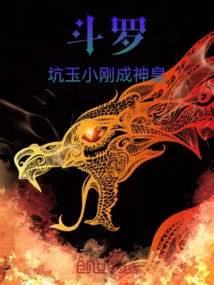 Douluo: He Tricked Xiaogang into Becoming the God Emperor