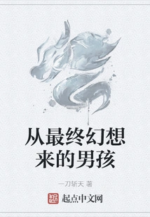 The Boy from Final Fantasy