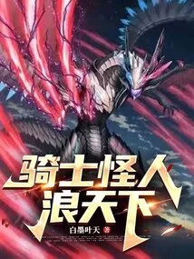 Knights and Weirdos Roam the World