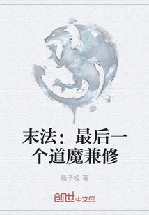 Mo Dharma: the Last Taoist and Demon Cultivator