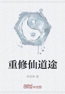 Re-cultivate the Path of Immortality