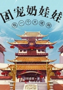 There is a Boss in Tuan Chong Niu Doll