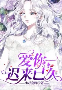 Loving You is Long Overdue