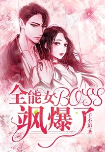 The All-powerful Female Boss is so Explosive!