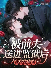 After Being Sent to Prison by My Ex-husband, I Remarried His Brother