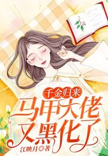 The Rich Man Returns: the Vest Boss Has Gone Dark Again!