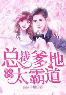 Adorable Babies Are Coming, and Ceo Daddy is Too Overbearing