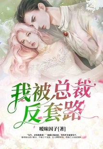 I Was Tricked by the President