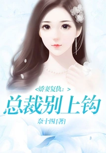 Revenge of the Spoiled Wife: Don't Take the Bait, Ceo