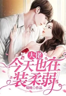 The Boss is Also Pretending to Be Weak Today