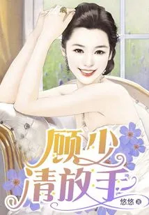 Mr. Gu, Please Let Go