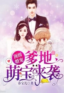 Top Wedding Pet: Daddy, Cute Baby is Coming