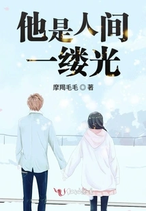 He is a Ray of Light in the World