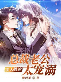 Falling into Marriage by Mistake: Ceo Husband is Too Doting