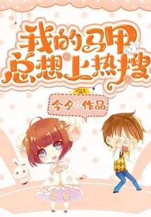 My Waistcoat Always Wants to Be Trending