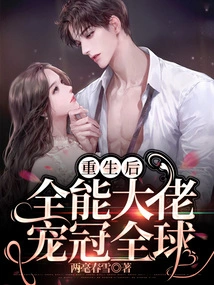 After Rebirth, the Almighty Boss Dominates the World