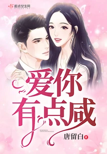 Loving You is a Bit Salty