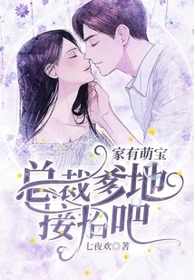 If You Have a Cute Baby at Home, Ceo Daddy, Let's Take Care of Him