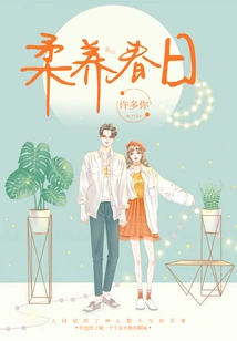 Soft and Nourishing Spring