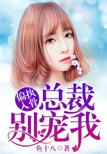 I'm so Paranoid, Ceo, Don't Pamper Me