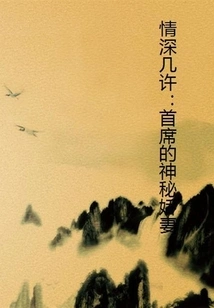 Deep-seated Love: the Ceo Wants to Pamper Him Every Day