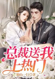 The President Gave Me a Hot Spot