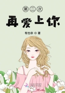 Don't Ever Think About Running Away in This Life