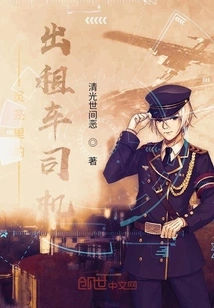 The Taxi Starts from Lingcong