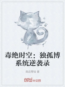 Poisonous Time and Space: the Counterattack of the Dugubo System