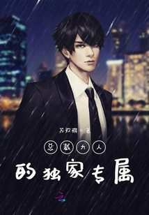 Exclusive to the President