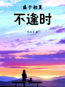 It Flourishes in Early Summer at the Wrong Time