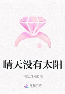 Sunny Day Without Sun