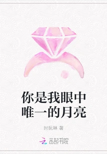 You Are the Only Moon in My Eyes