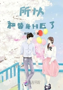 So I Started He with My Substitute