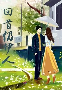 Looking Back, Still Beautiful