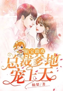 Cute Baby Assists: President Daddy is so Doting on Him