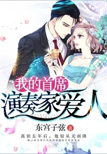 My Prima Donna Lover