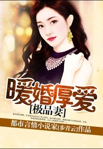 Warm Marriage and Loving Wife