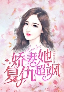 My Dear Wife, Her Revenge is so Sassy