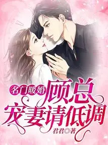 A Warm Wedding from a Famous Family: Mr. Gu Dotes on His Wife, Please Keep a Low Profile