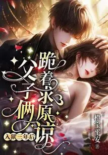 After Three Years in Prison, Father and Son Kneel Down and Beg for Forgiveness