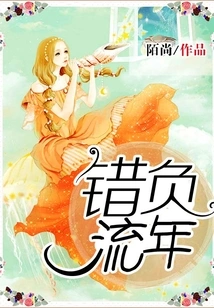 Missing the Fleeting Time