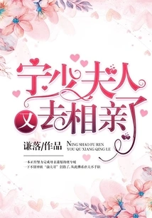 Mr. Ning, Madam Went on a Blind Date Again