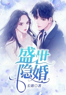 Hidden Marriage in Prosperous Times