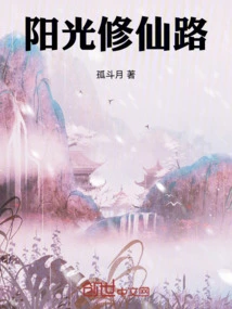 Sunshine Xiuxian Road