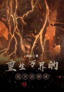 I Am Reborn and Plunder All the Worlds