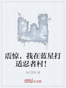 Shocked, I Visited Ninja Village in Blue Star!