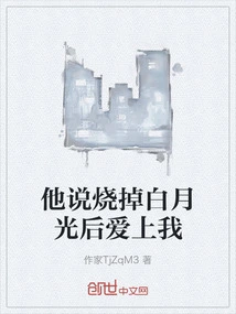 He Said He Fell in Love with Me after Burning Bai Yueguang